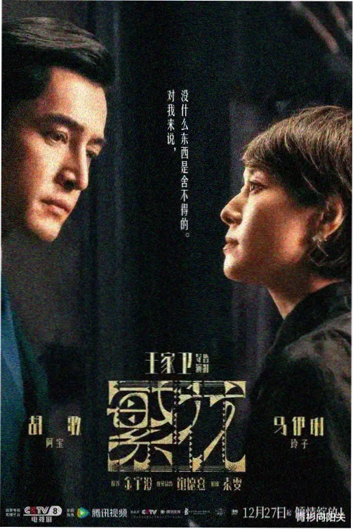 一笑随歌高清免费 第3集